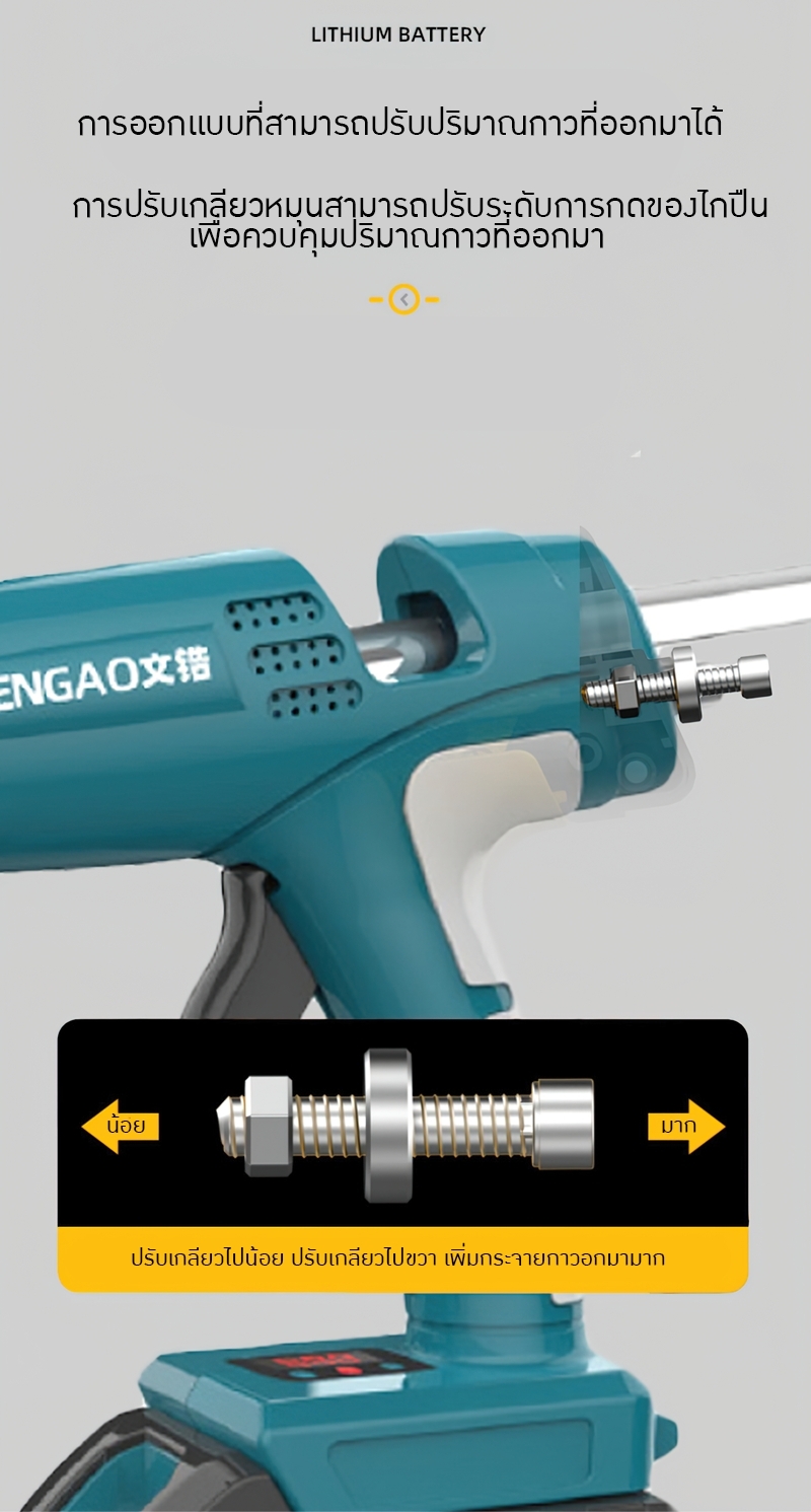 18658 ปืนยิงกาวร้อน แบบใช้แบตเตอรรี่ พกพาสะดวก DIY ตัดไฟอัตโนมัติ ไร้ส้าย