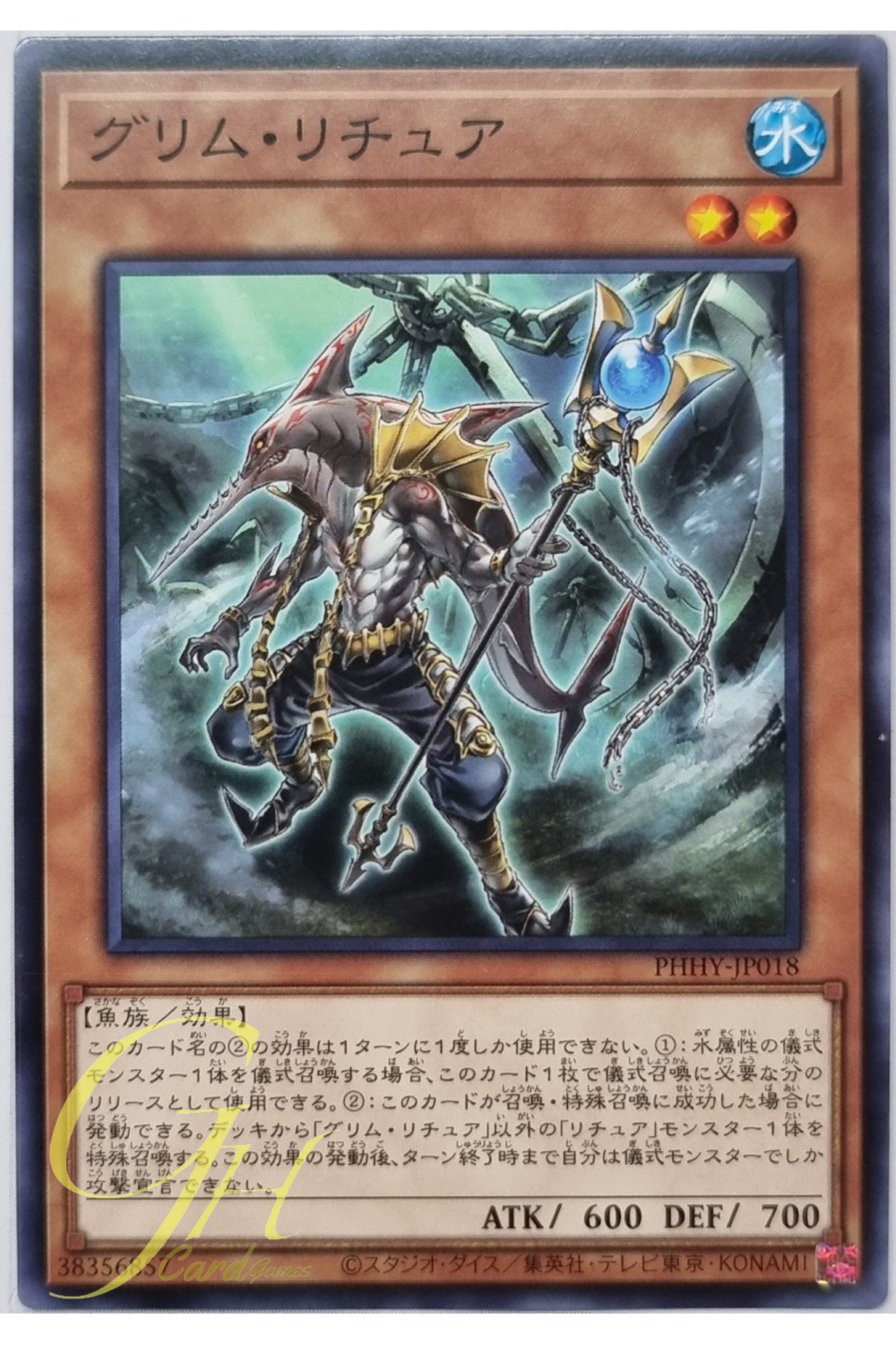 Yugioh [PHHY-JP018] Gishki Grim (Common)