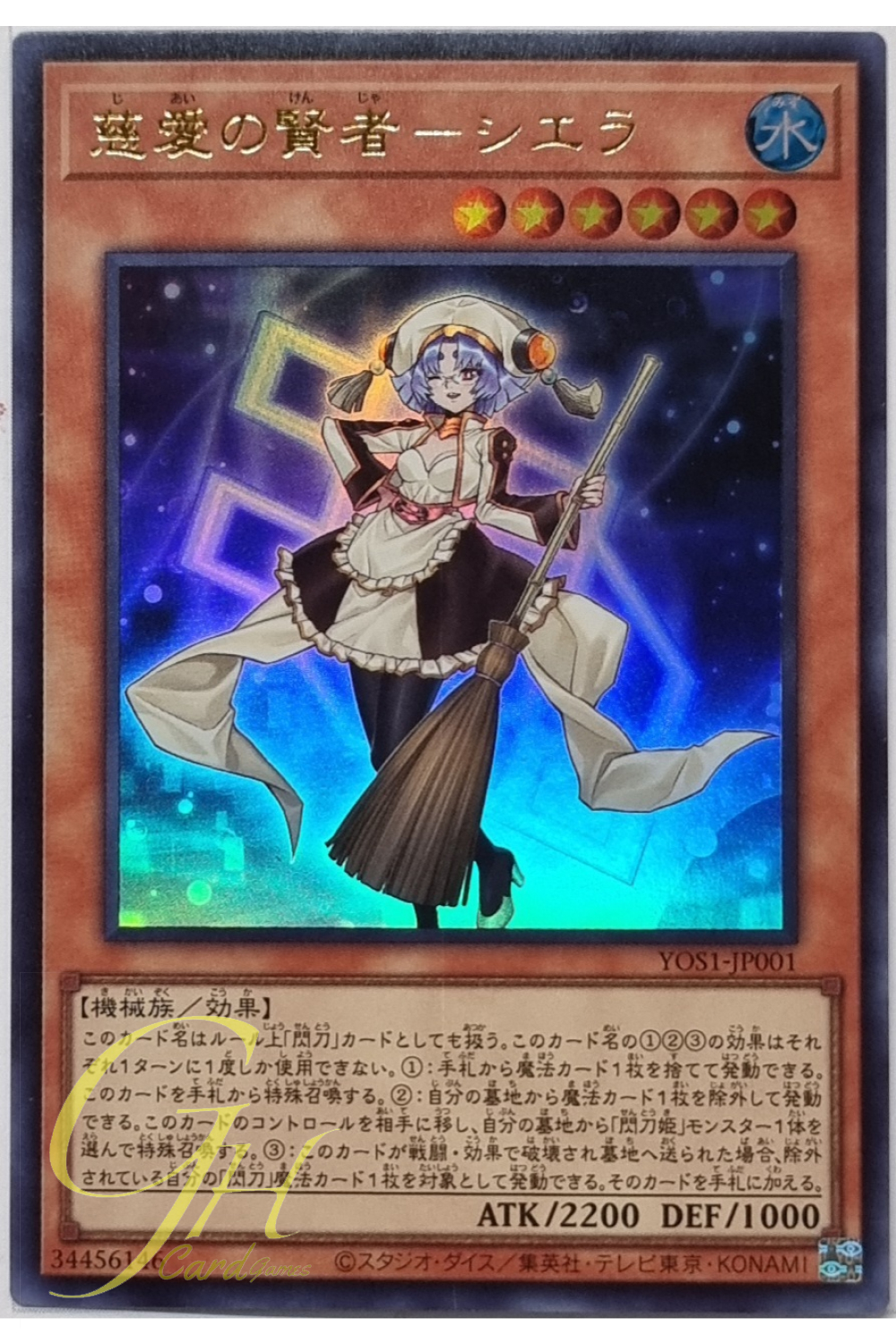 Yugioh [YOS1-JP001] Love Magus - Ciela (Ultra Rare)
