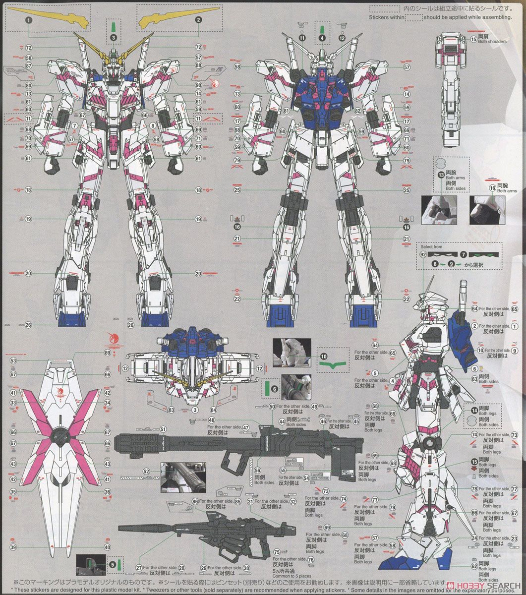 RX-0 Unicorn Gundam (RG)