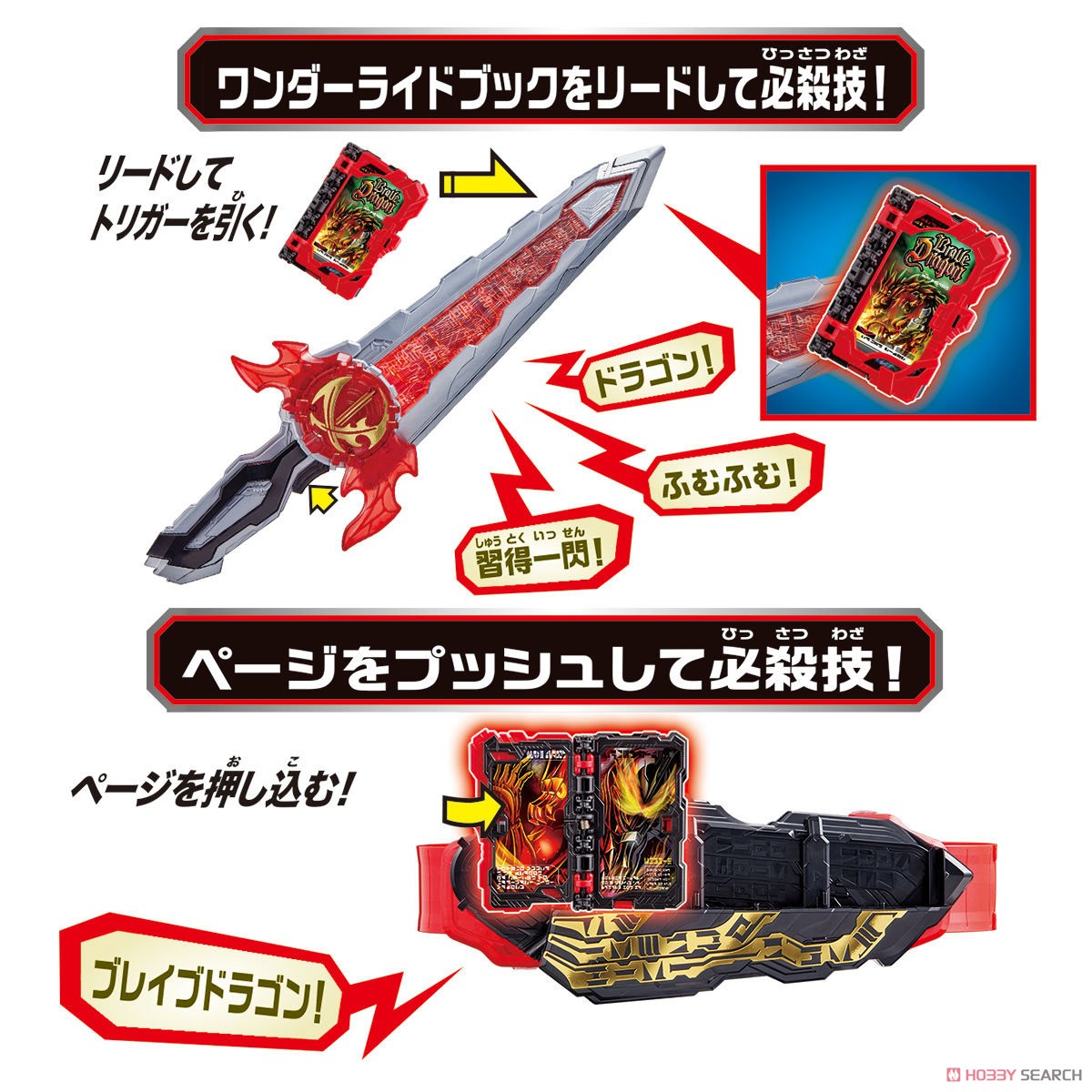 Transform Belt DX Seiken Swordriver & Suiseiken Nagare Emblem & Lion Senki Wonder Ride Book (Henshin Dress-up)
