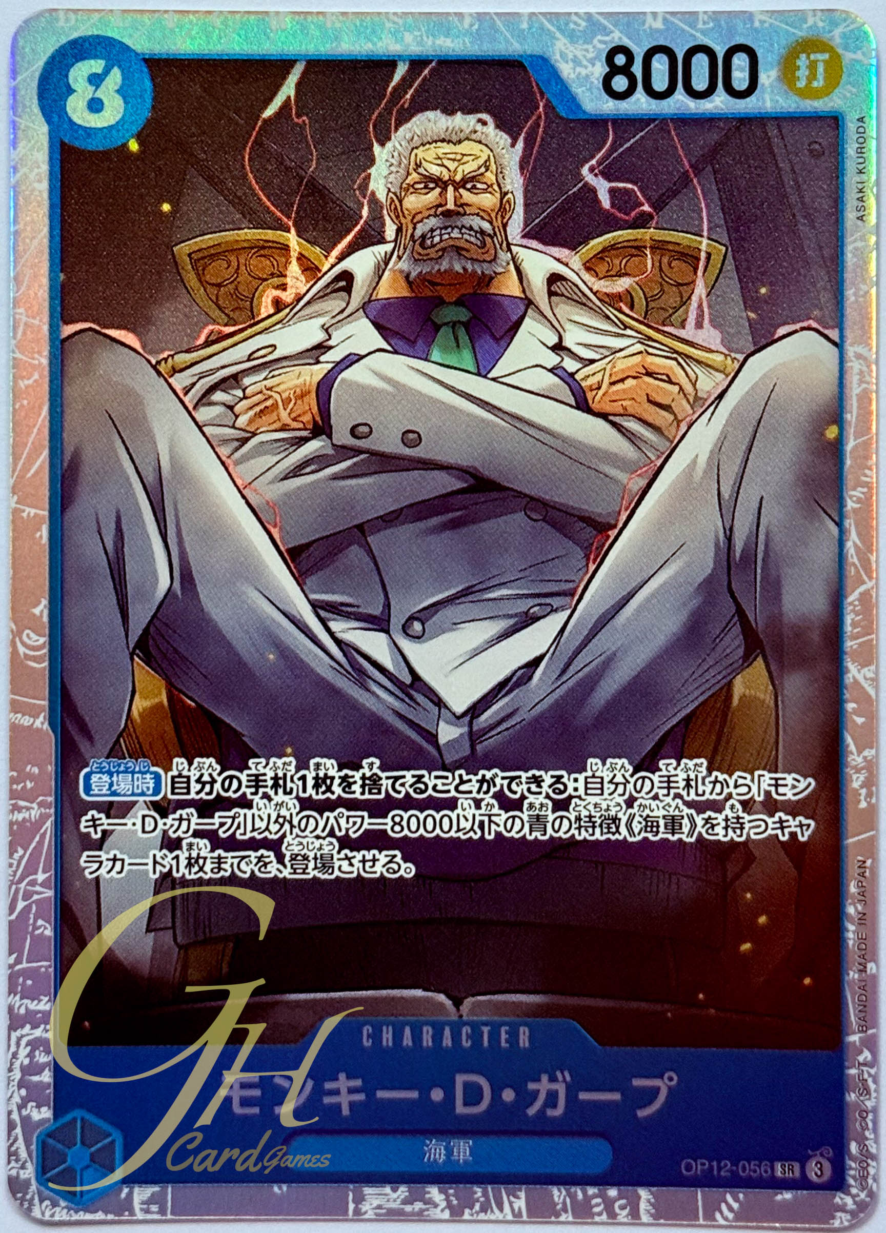 One Piece Card Game [OP12-056] Monkey D. Garp (Super Rare)