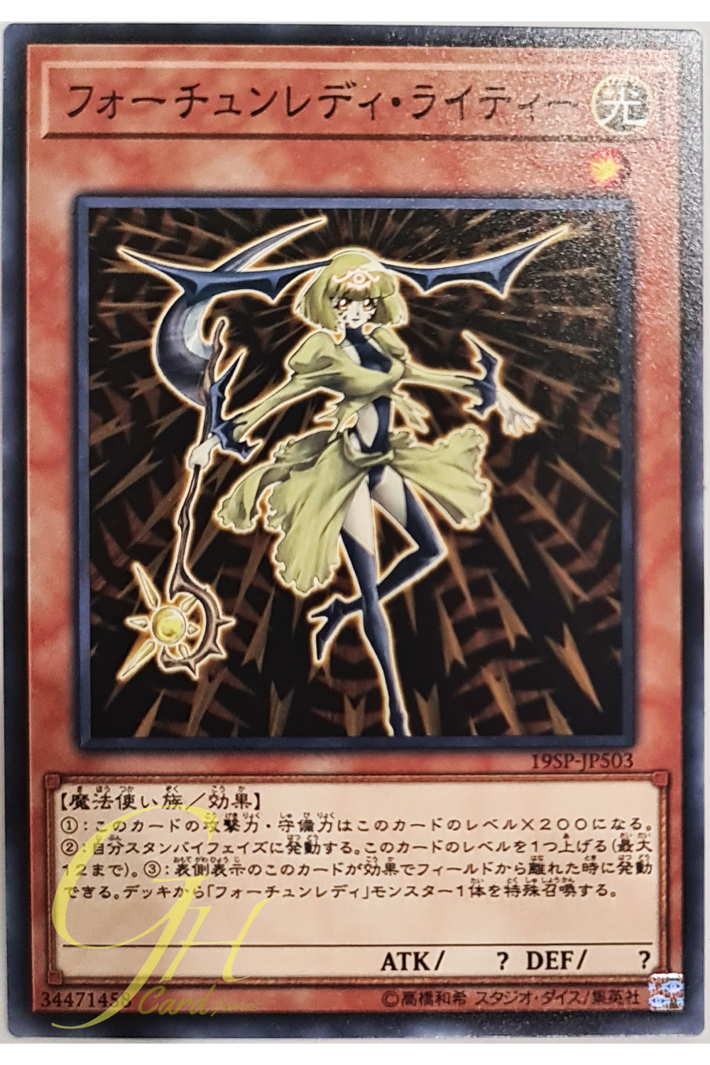 [19SP-JP503] Fortune Lady Light (Common)