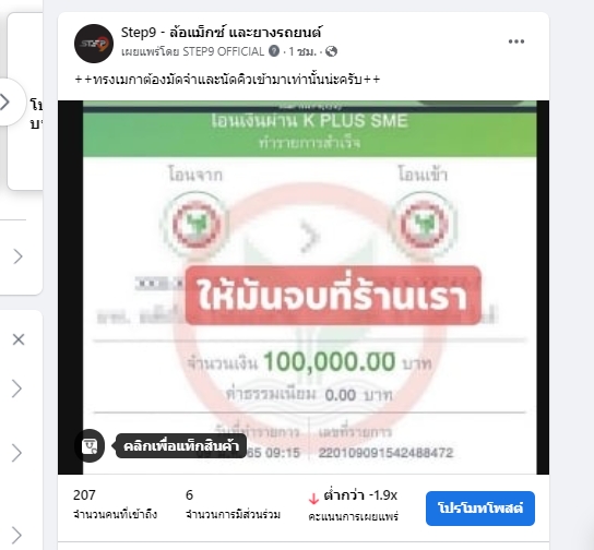 PROMOTION ทรงเมกาขอบ20 เริ่มต้นที่ 39900 เท่านั้น