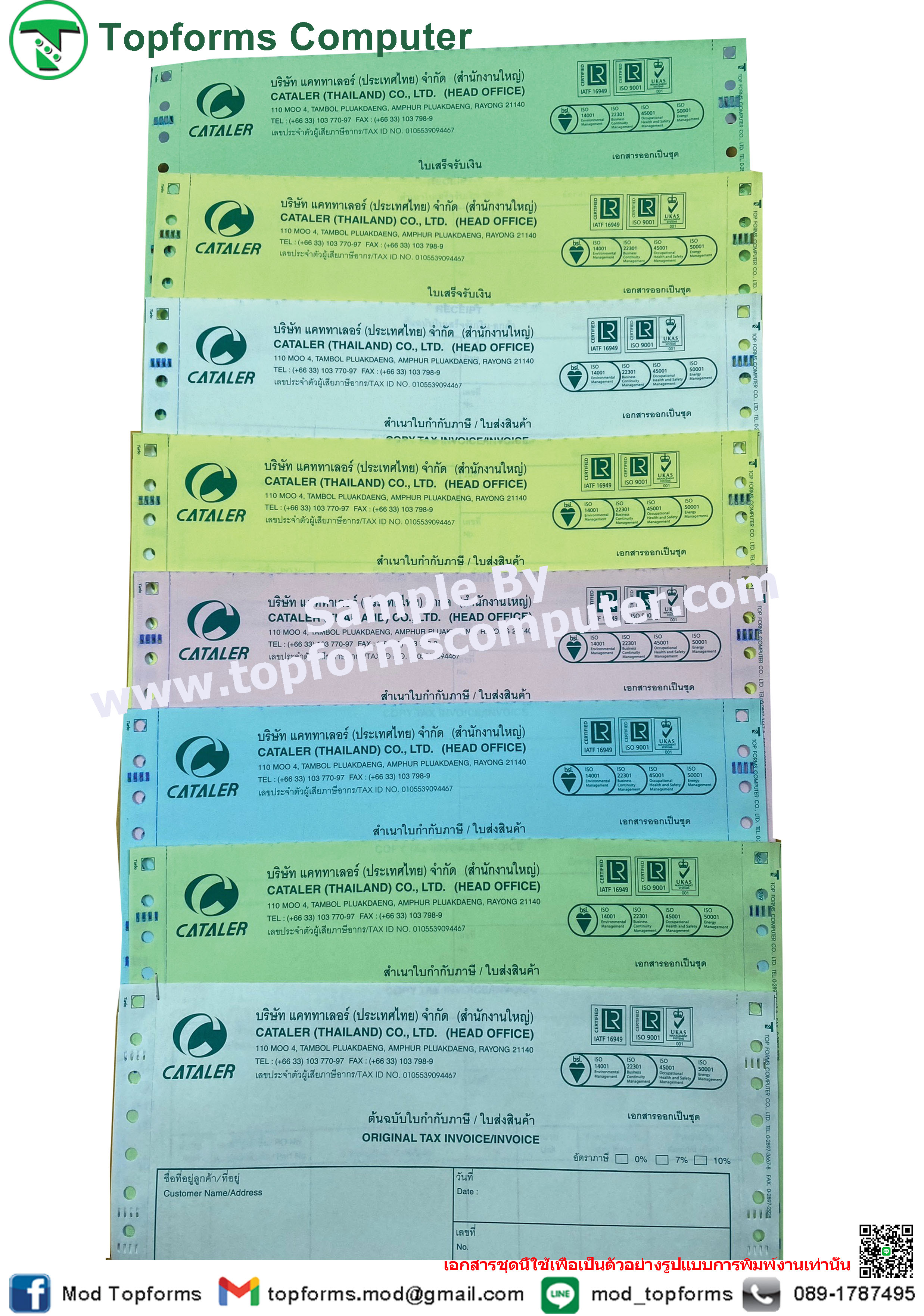 กระดาษเคมีก้อปปี้ในตัว8ใบ/ชุด (8P)