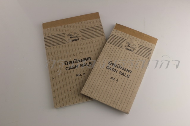 บิลเงินสด No.1 ( 2ชั้น ) ฟลามิงโก้