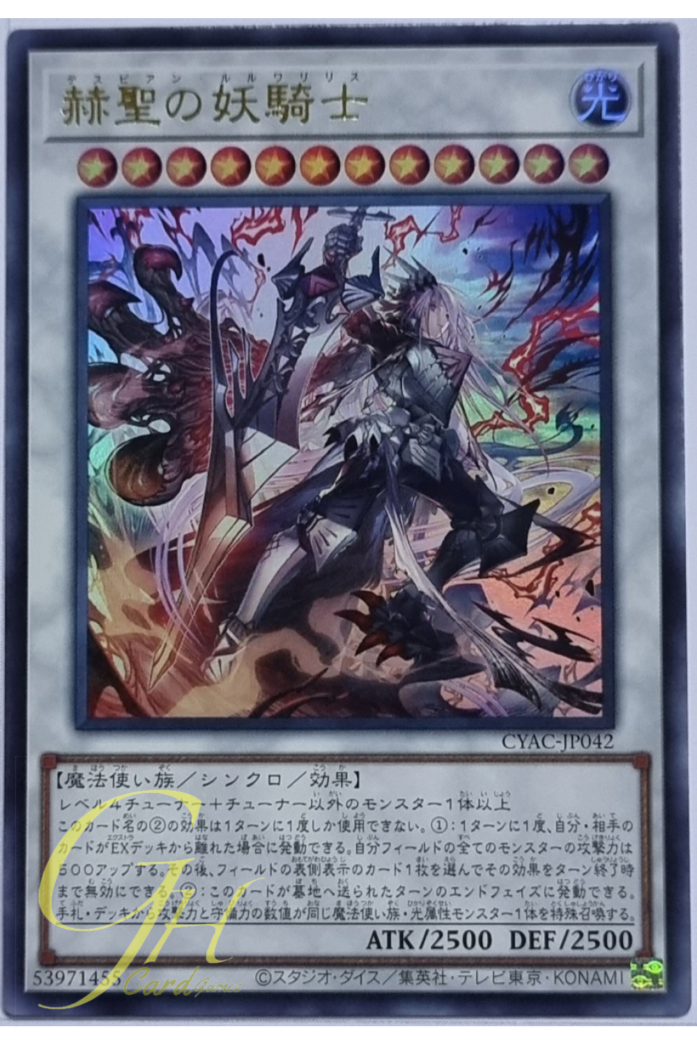 Yugioh [CYAC-JP042] Despian Luluwalilith (Ultra Rare)