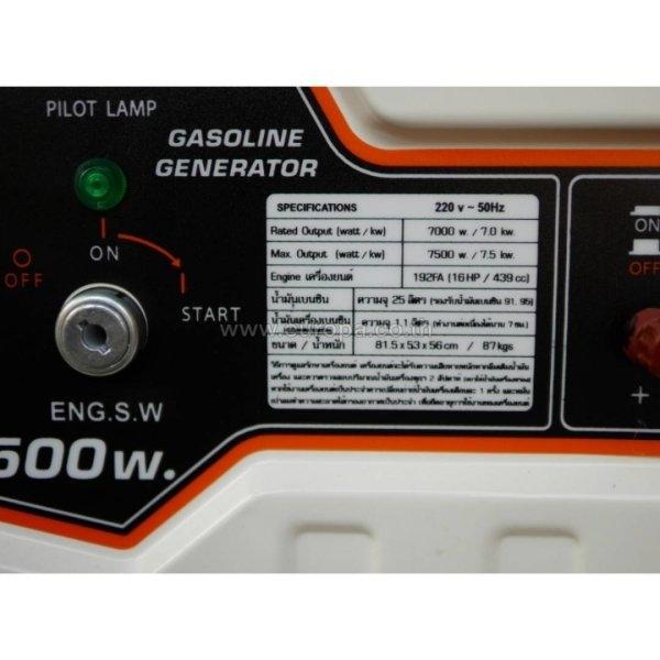 Lutian เครื่องปั่นไฟเบนซิน 7500วัตต์ 8.75 KVA รุ่น LT-9000EN