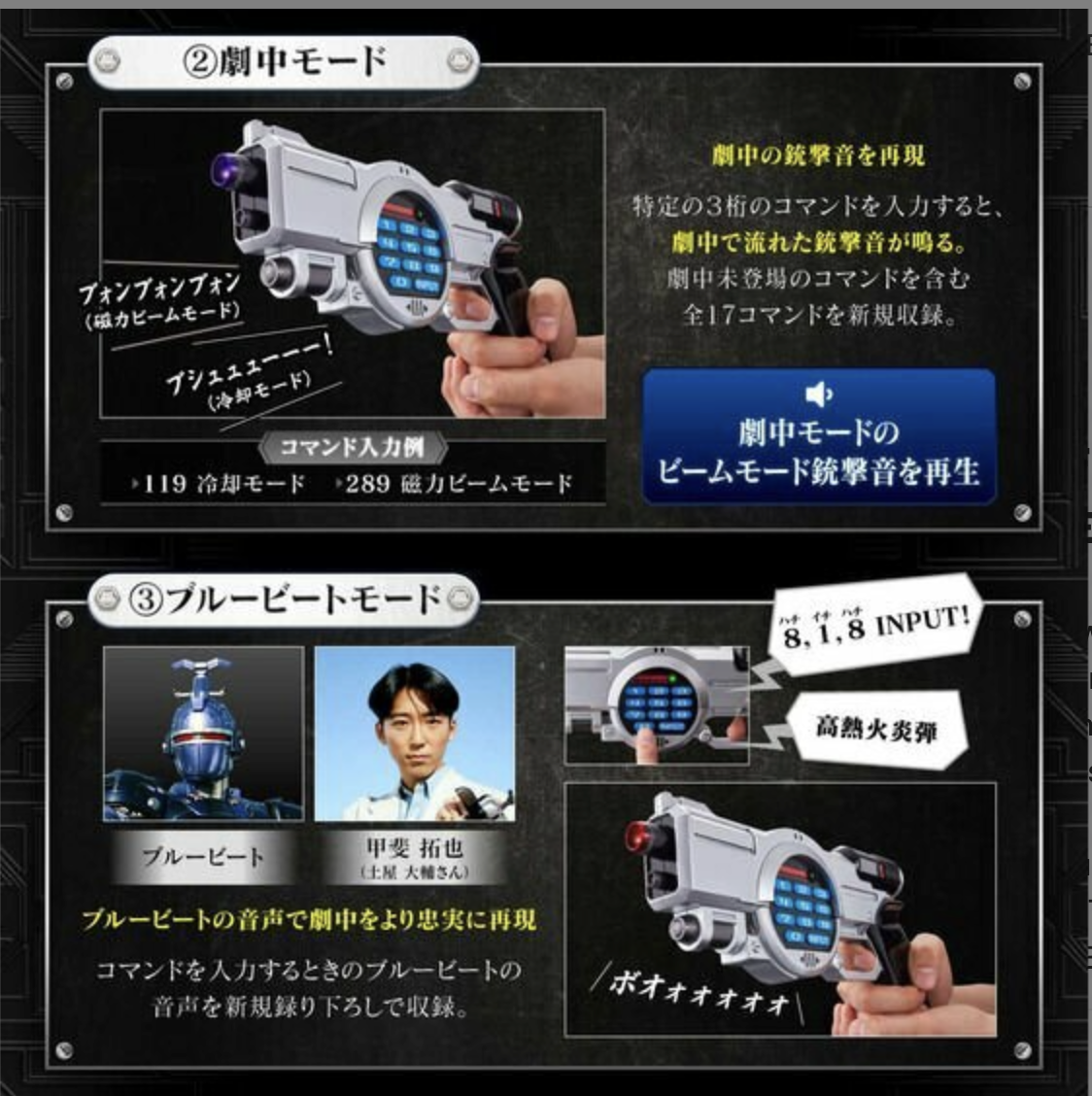 b-fighter input magnum complete edition