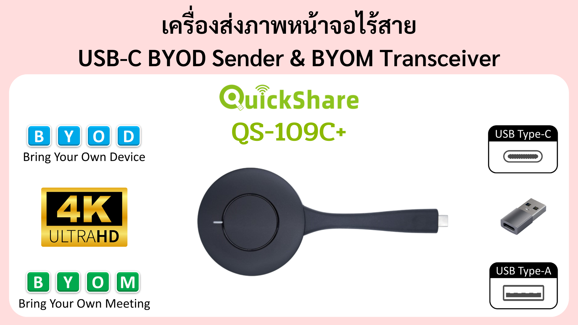 ส่งภาพหน้าจอได้ทั้งทาง USB-C และ USB-A