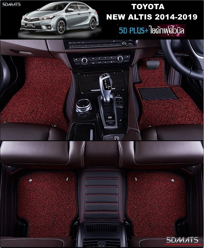 พรมปูพื้นรถยนต์5D TOYOTA ALTIS 2014-2019 รุ่น5D13มิล 3ชิ้น+(เสริมใยไวนิลดักฝุ่น4ชิ้น)