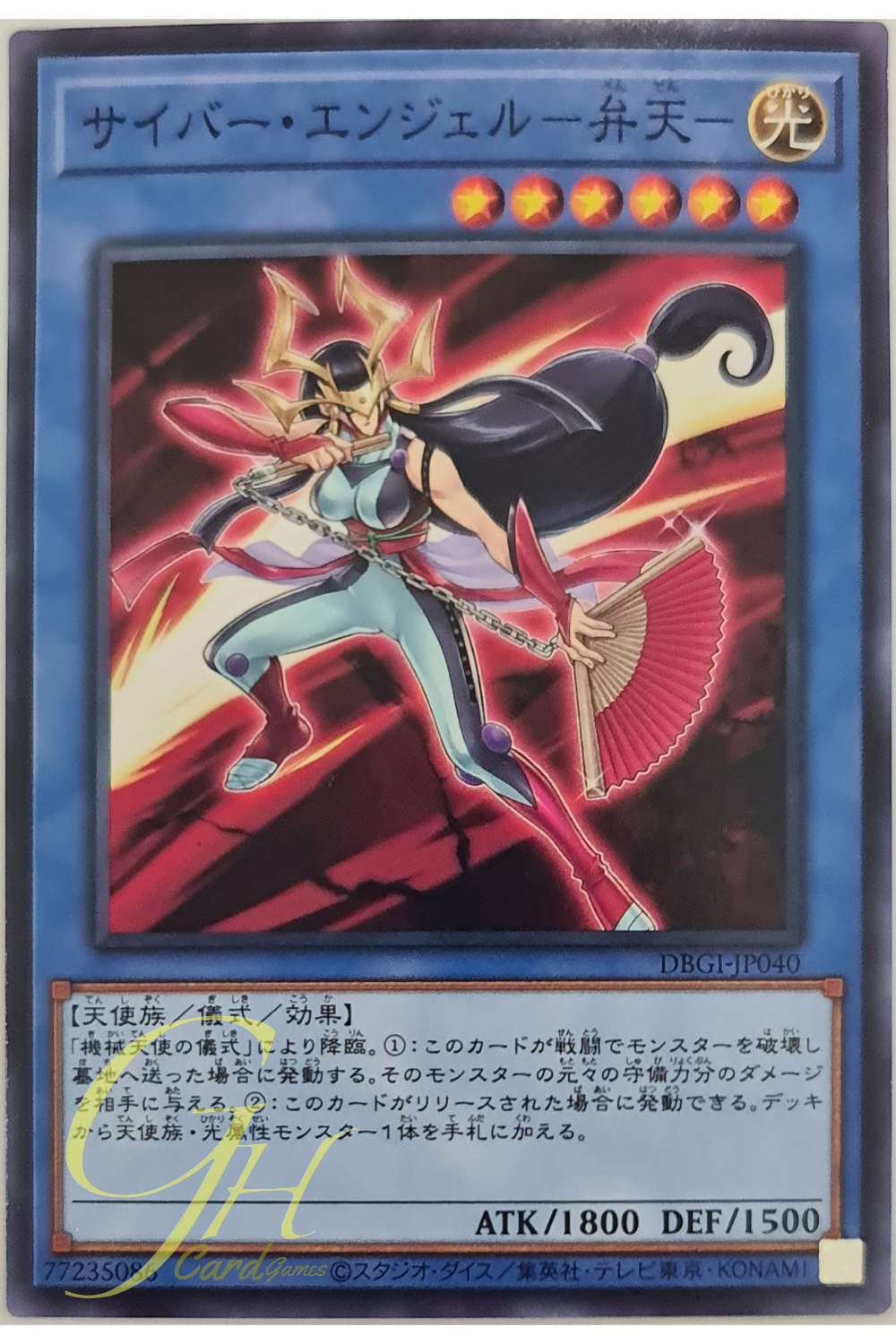 [DBGI-JP040] Cyber Angel Benten (Common)