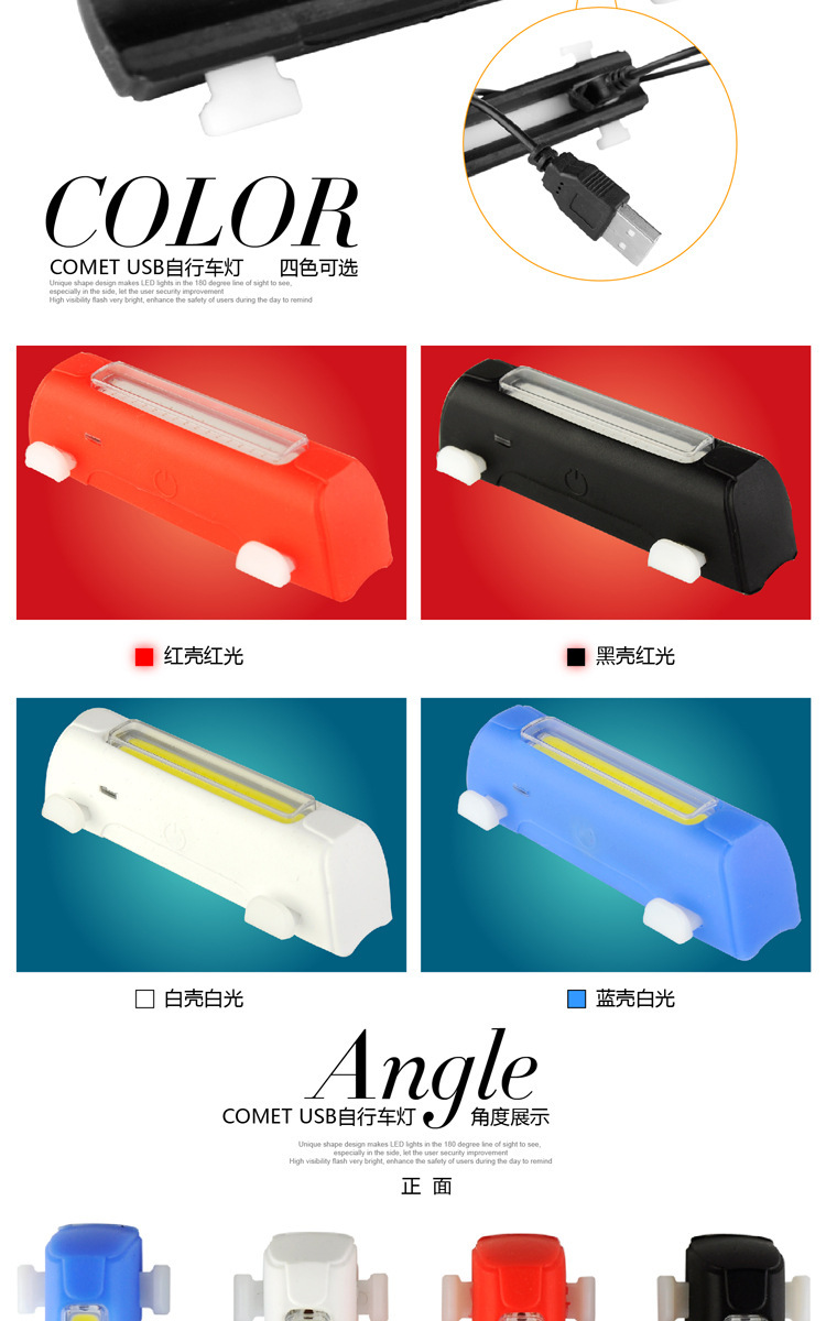 ไฟจักรยาน COMET รุ่น FY-306 ชาร์ต USB