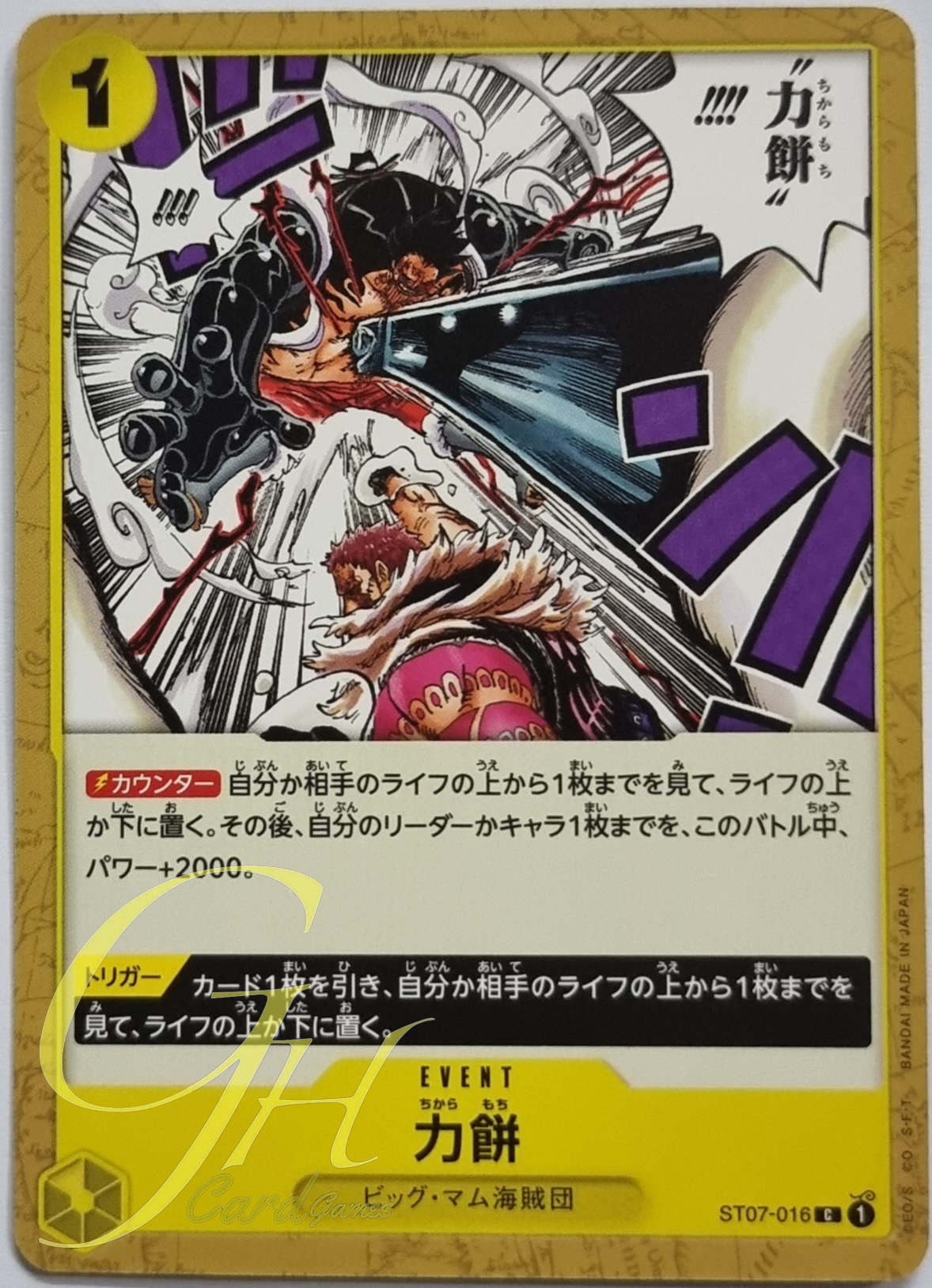 One Piece Card Game [ST07-016] Power Mochi (Common)