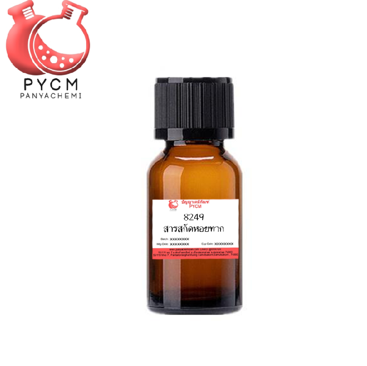 ✨ 8249 Snail Extract : สารสกัดหอยทาก