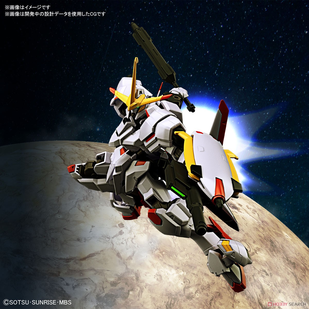 Gundam Hajiraboshi (HG) (Gundam Model Kits)