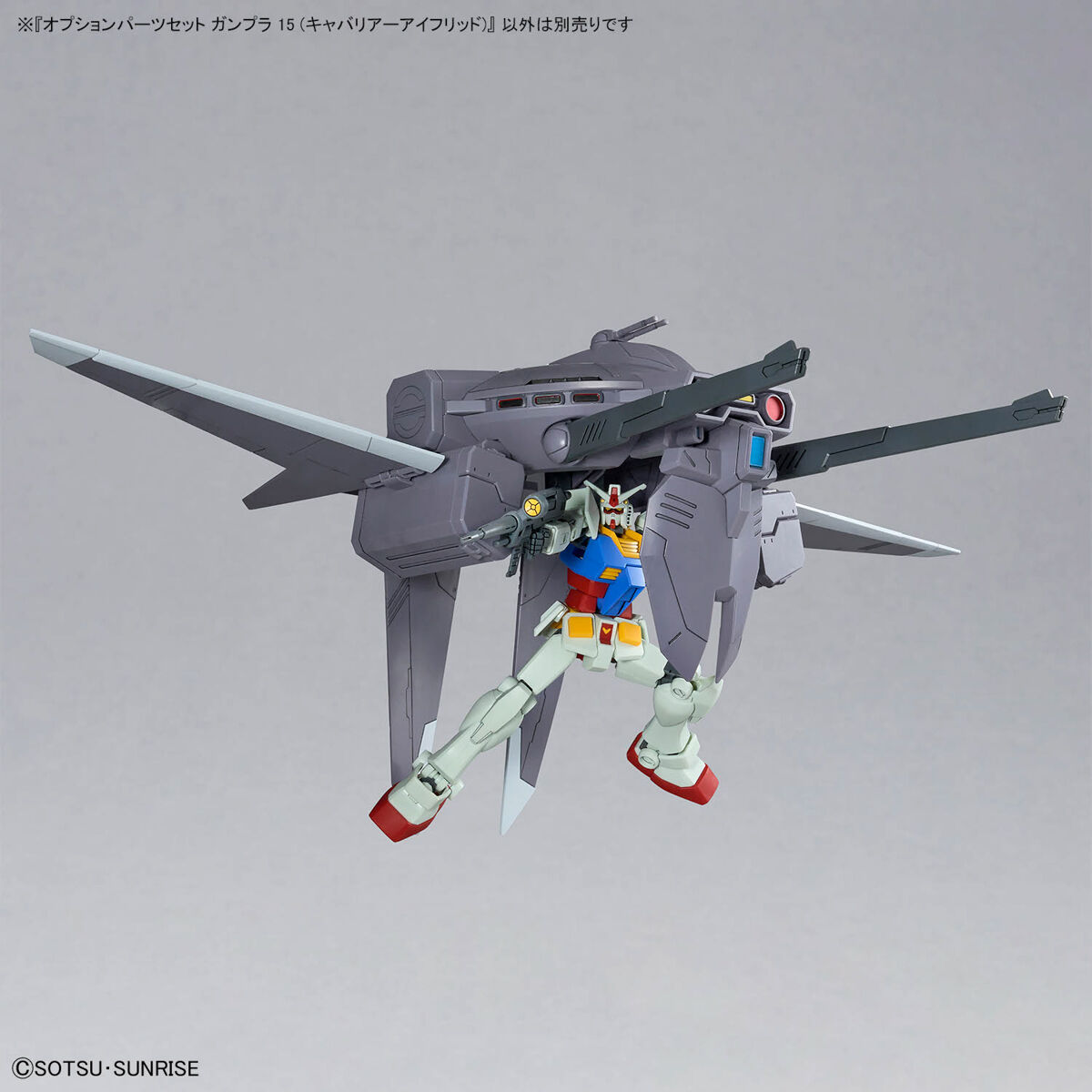 OPTION PARTS SET GUNPLA 15 (CAVALIER AIFRID)
