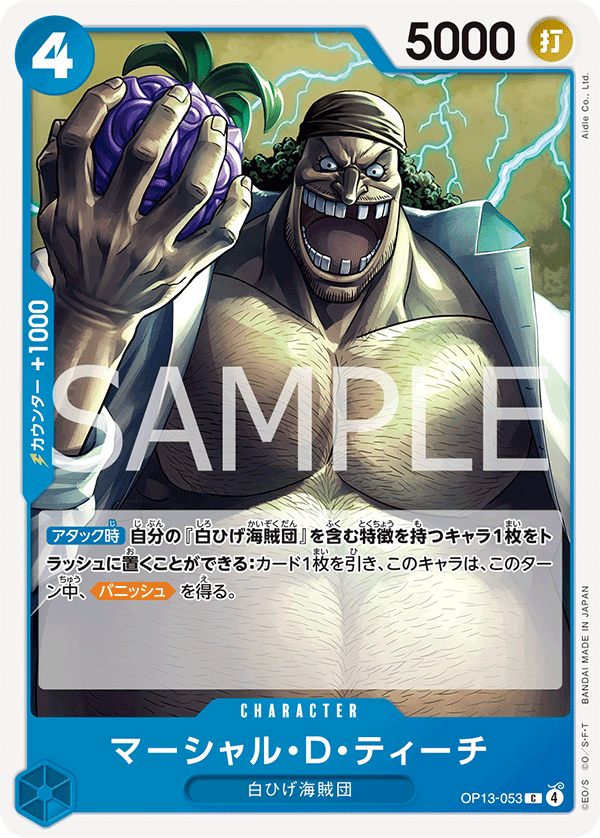 One Piece Card Game [OP13-053] Marshall.D.Teach (Common)