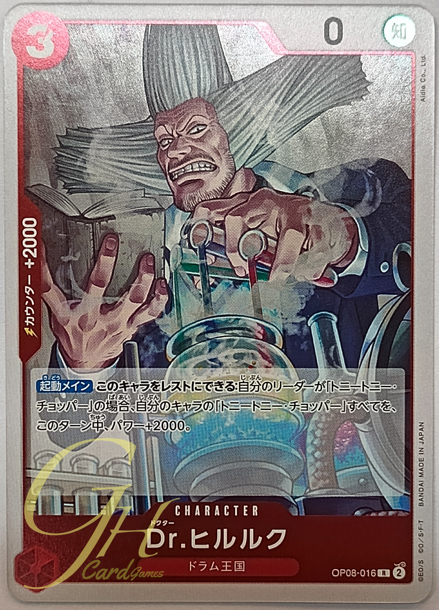 One Piece Card Game [OP08-016] Dr.Hiriluk (Rare)