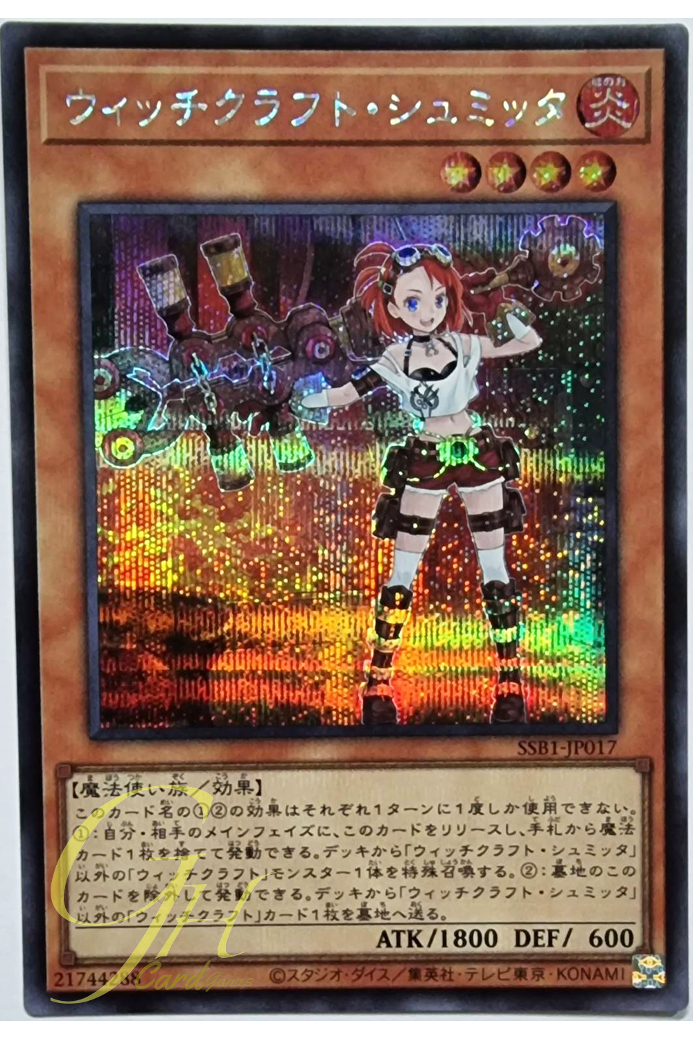 [SSB1-JP017] Witchcrafter Schmietta (Secret Rare)