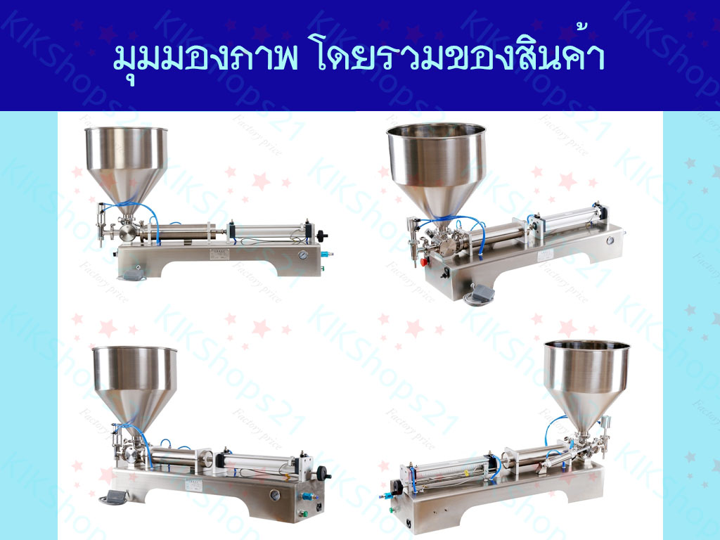 บรรจุครีม บรรจุครีม