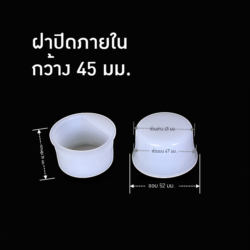จุกในสำหรับใส่แกลอนฝาขวดกันรั่วซึม ขั้นต่ำ 500ชิ้น