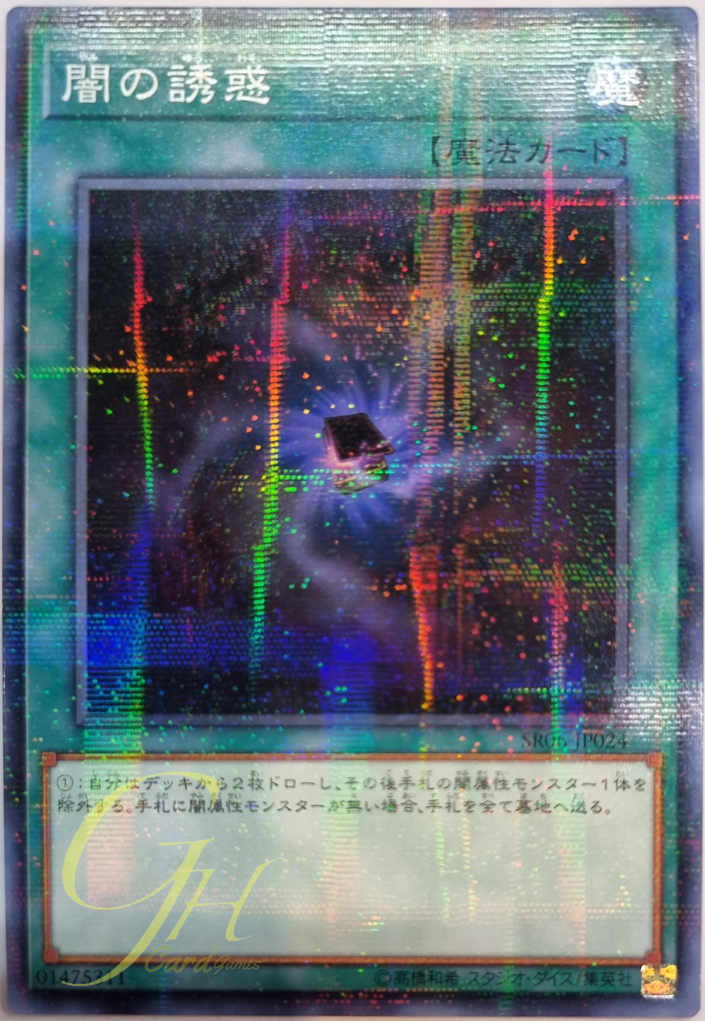 [SR06-JP024] Allure of Darkness (Normal Parallel Rare)