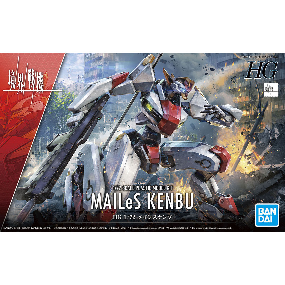 Mailes Kenbu (HG)