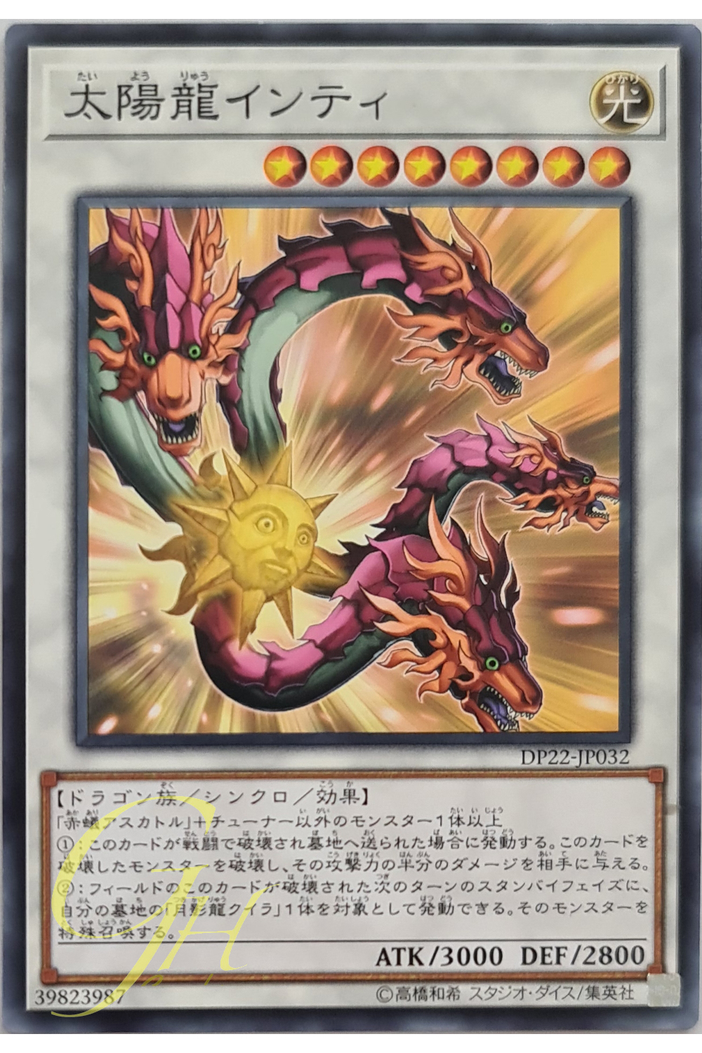 [DP22-JP032] Sun Dragon Inti (Common)
