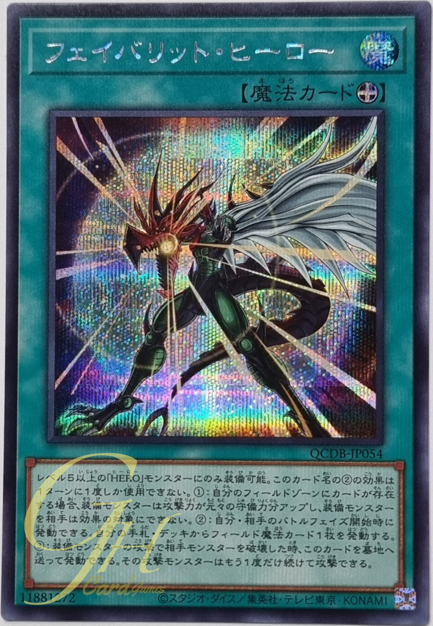 Yugioh [QCDB-JP054] Favorite Hero (Secret Rare)