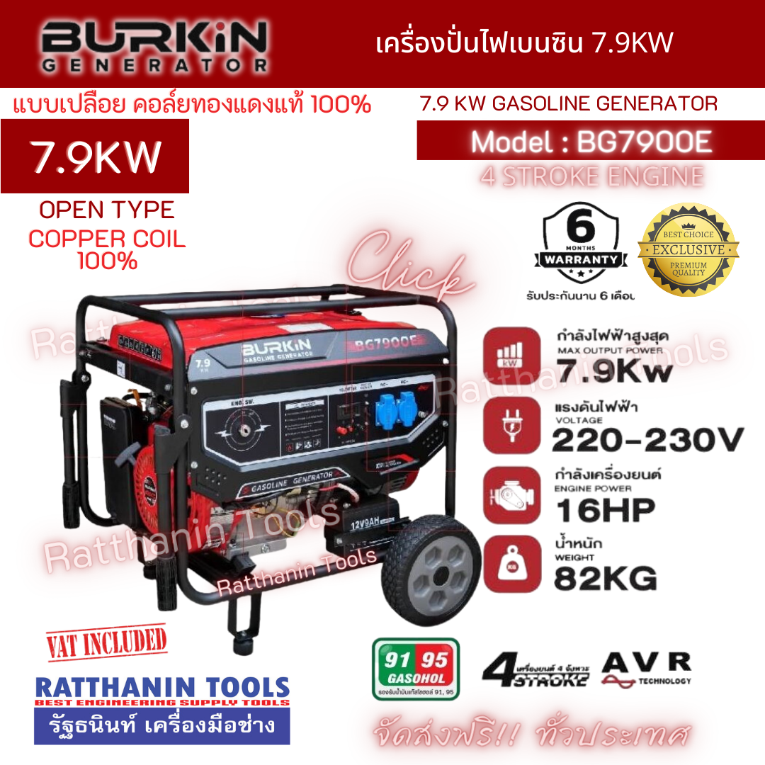 Hyundai เครื่องปั่นไฟดีเซล 5.5Kw รุ่น HD6500LDES