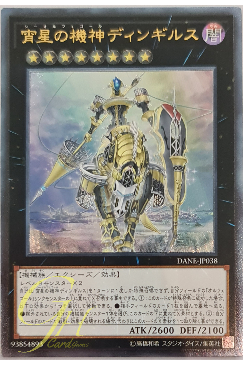 [DANE-JP038] Dingirsu, the Orcust of the Evening Star (Ultimate Rare)