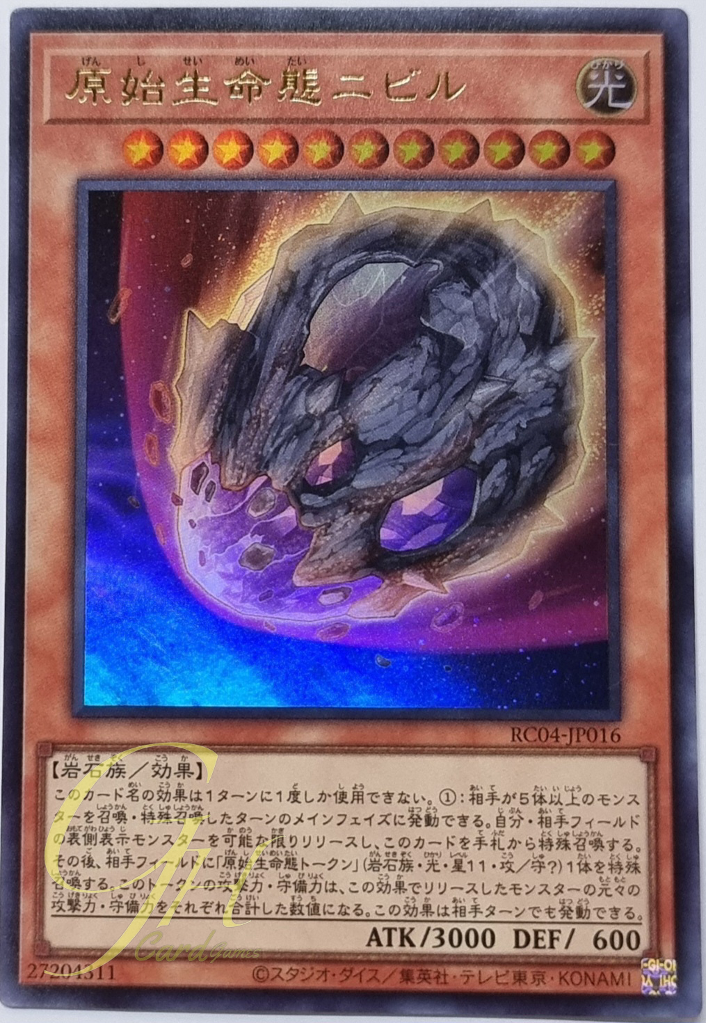 Yugioh [RC04-JP016] Nibiru, the Primal Being (Ultra Rare)