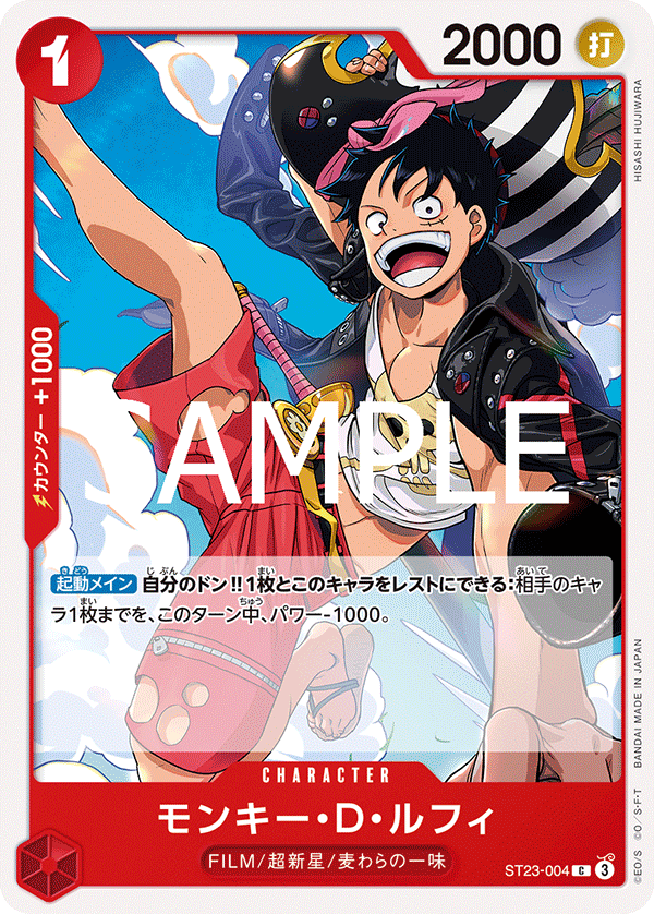 One Piece Card Game [ST23-004] Monkey.D.Luffy (Common)