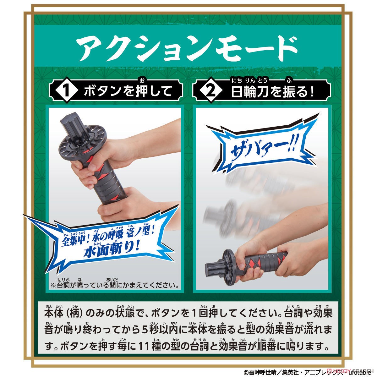 Demon Slayer: Kimetsu no Yaiba DX Nichirin Blade (Character Toy)