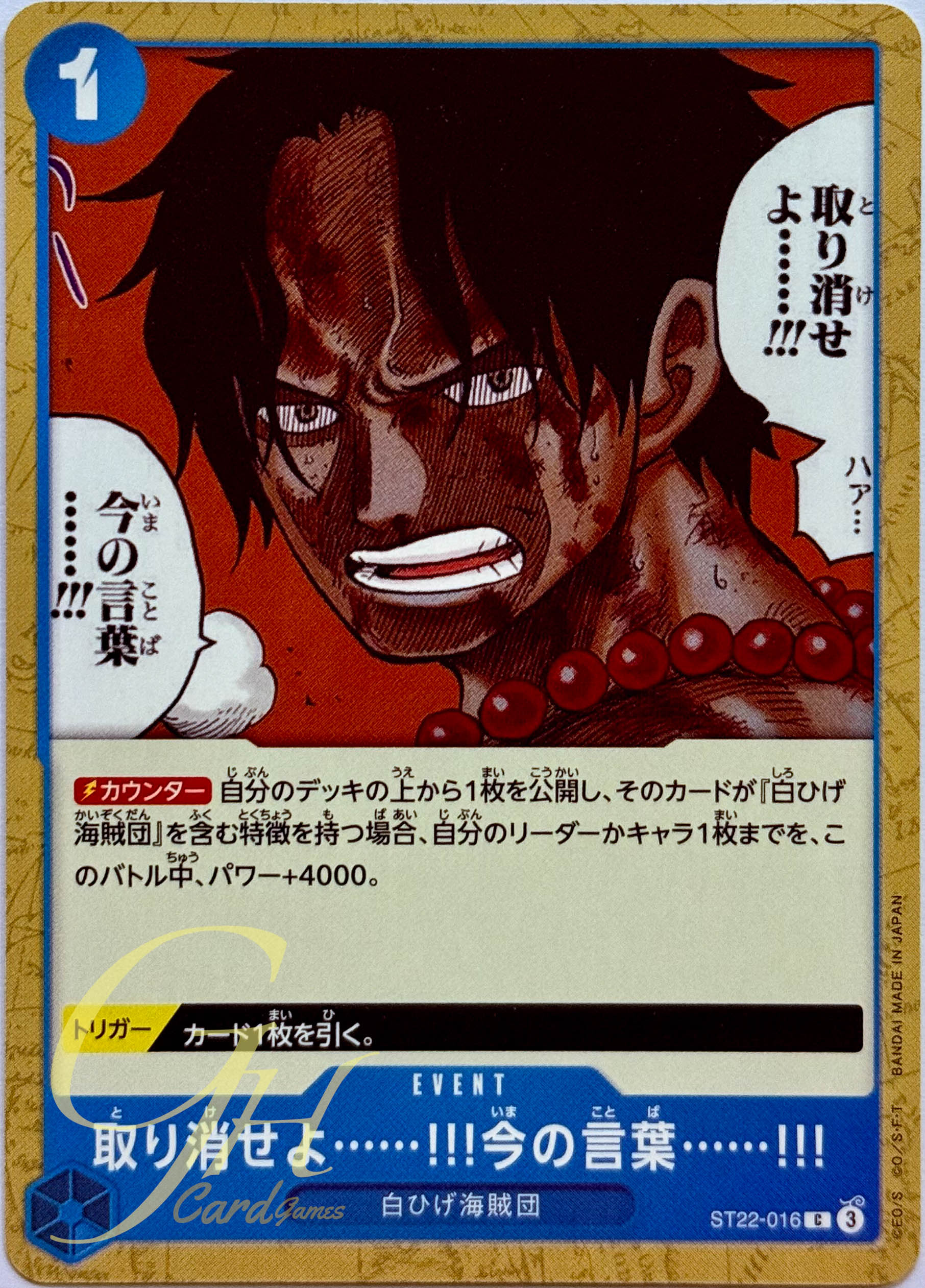 One Piece Card Game [ST22-016] Take that back… take back what you said (Common)