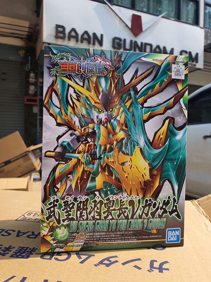 SD Sangoku Soketsuden 34 - WU SHENG GUAN YU YUN CHANG V