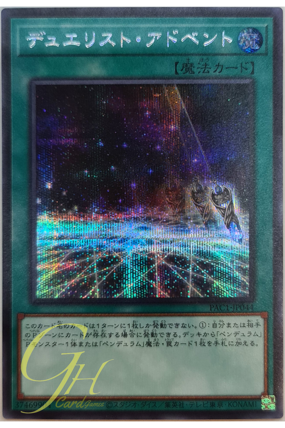 [PAC1-JP044] Duelist Alliance (Secret Rare)