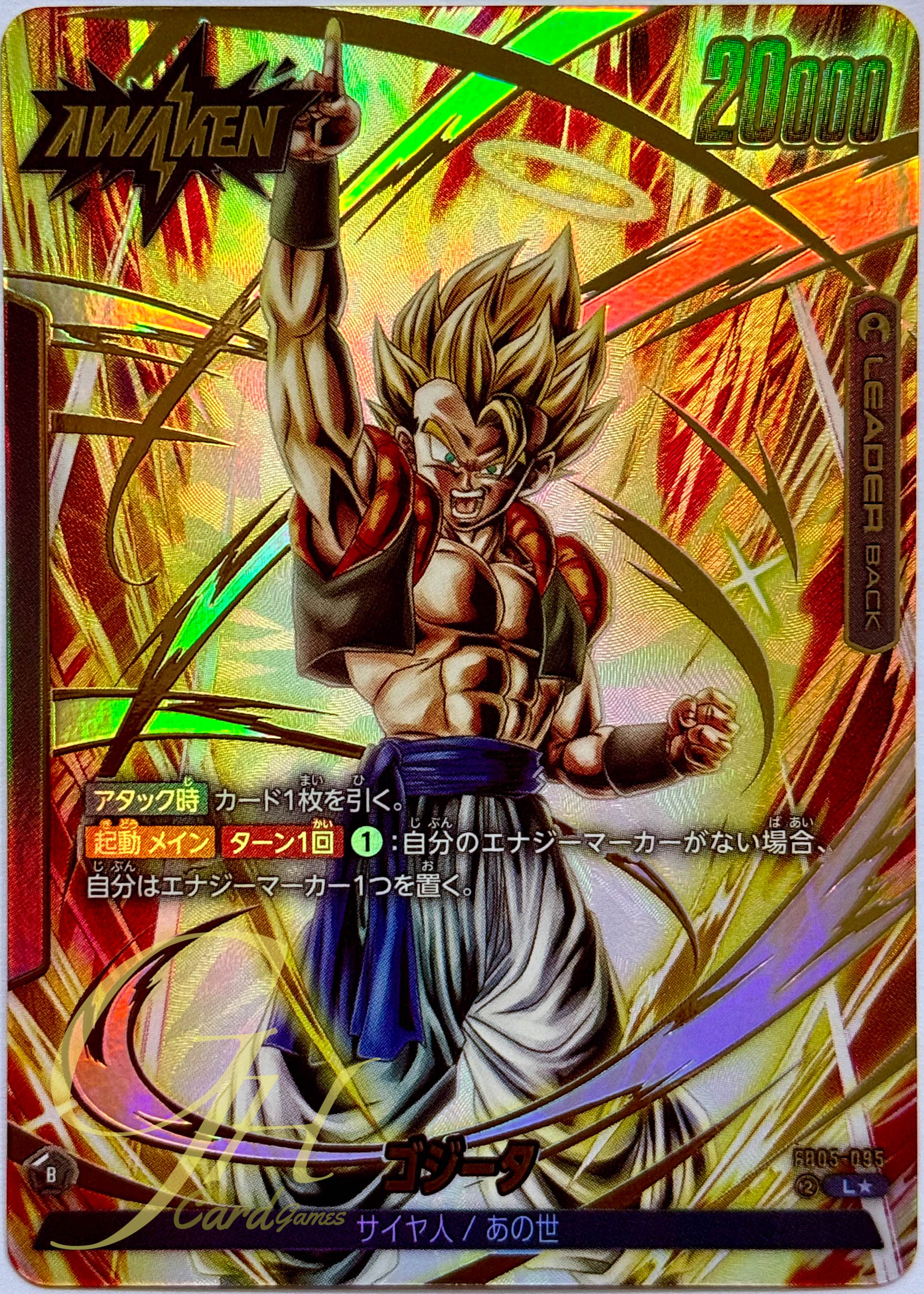 Dragon Ball Card Game [FB05-095] Gogeta (Leader PA)