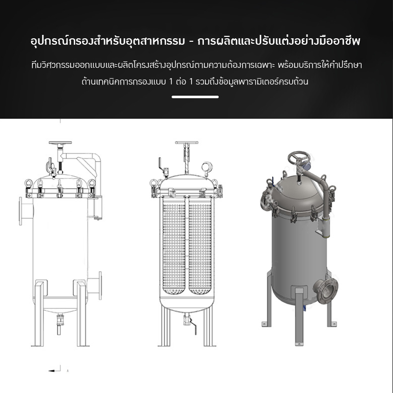 เครื่องกรองถุงสแตนเลส LL-GD-