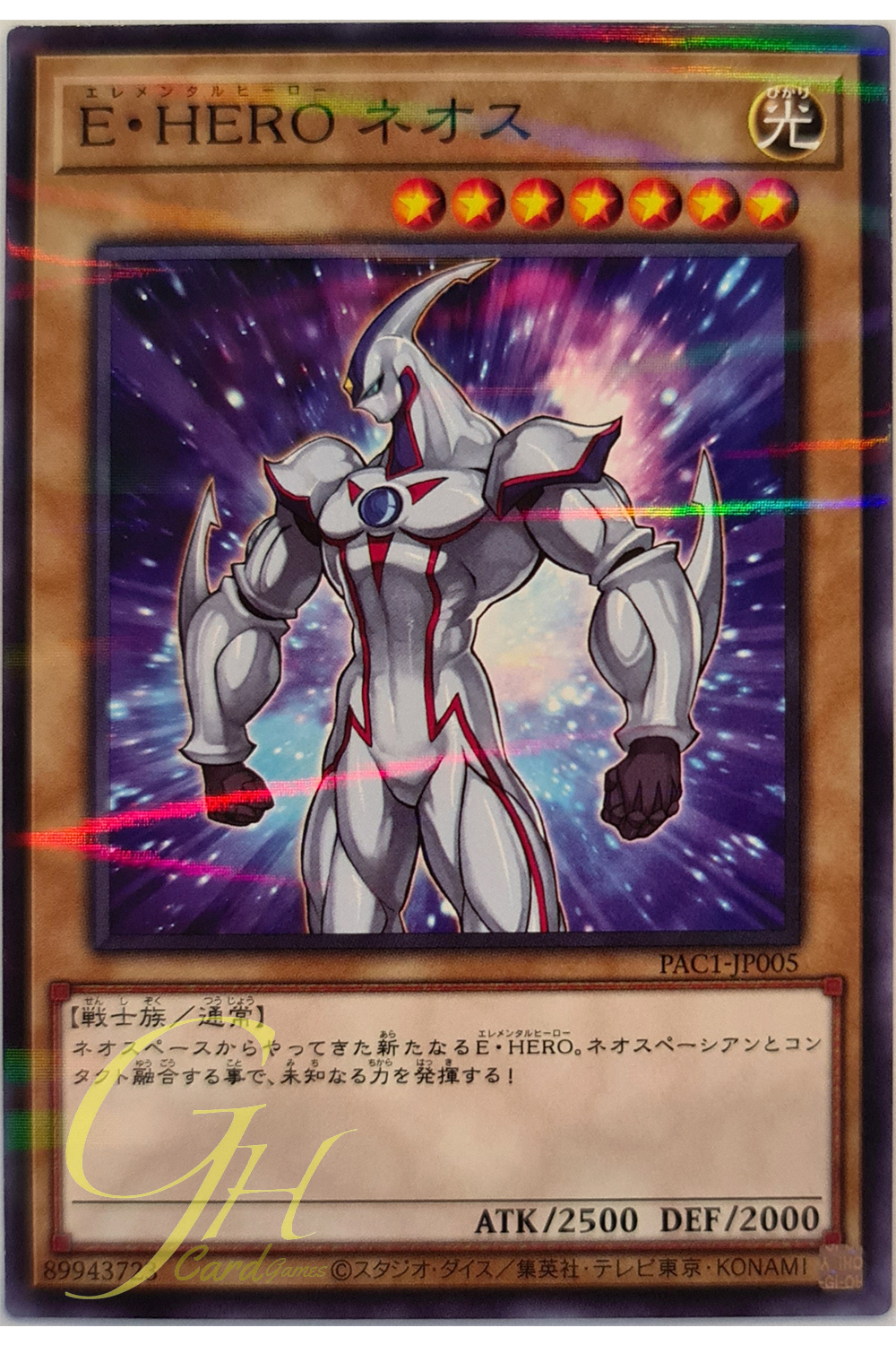 [PAC1-JP005] Elemental HERO Neos (Normal Parallel Rare)