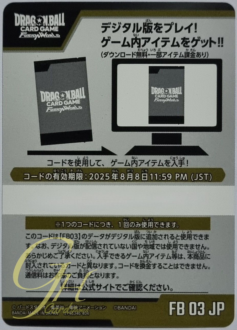 Dragon Ball Card Game [FB03-CODE01] Digital Code