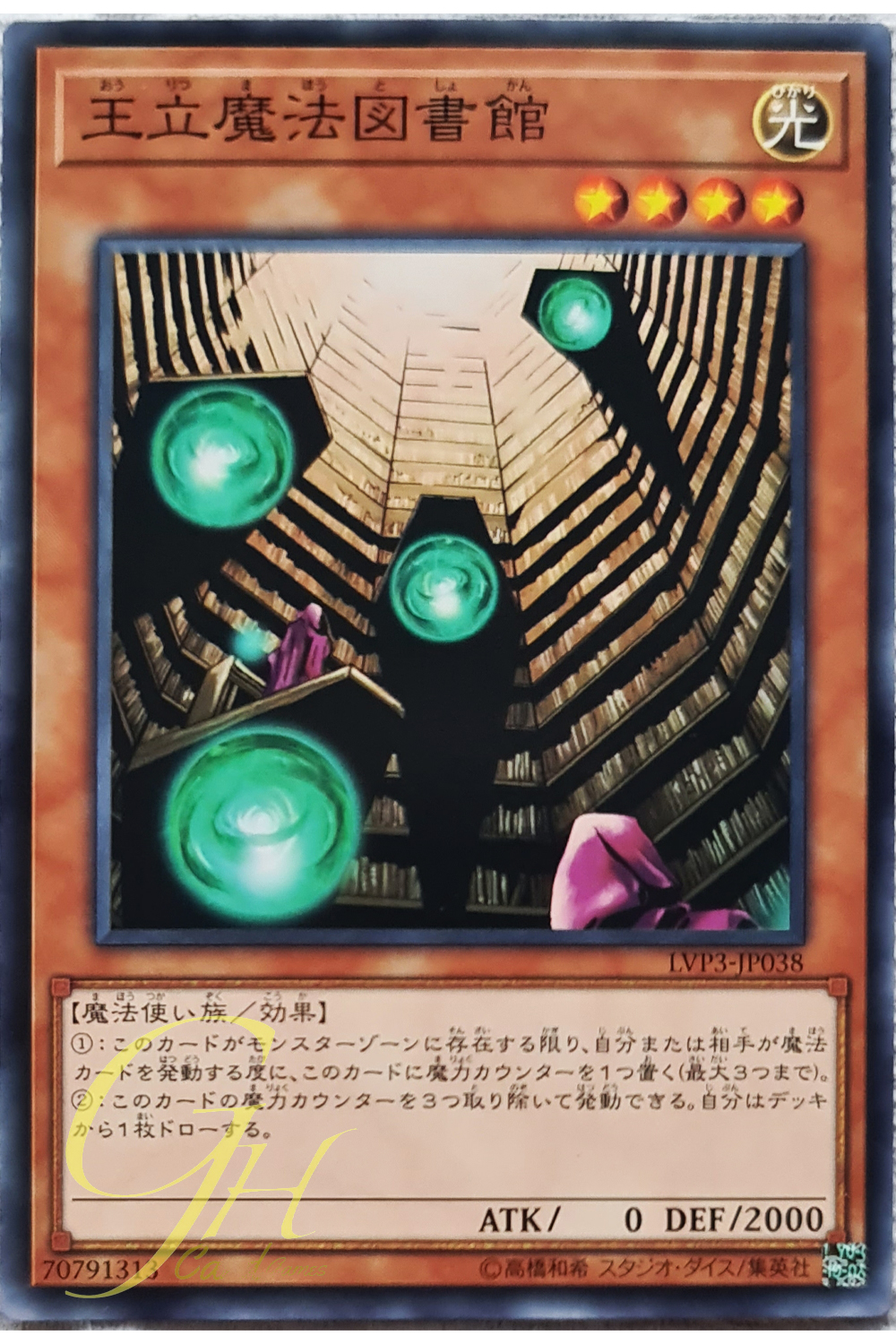 [LVP3-JP038] Royal Magical Library (Common)