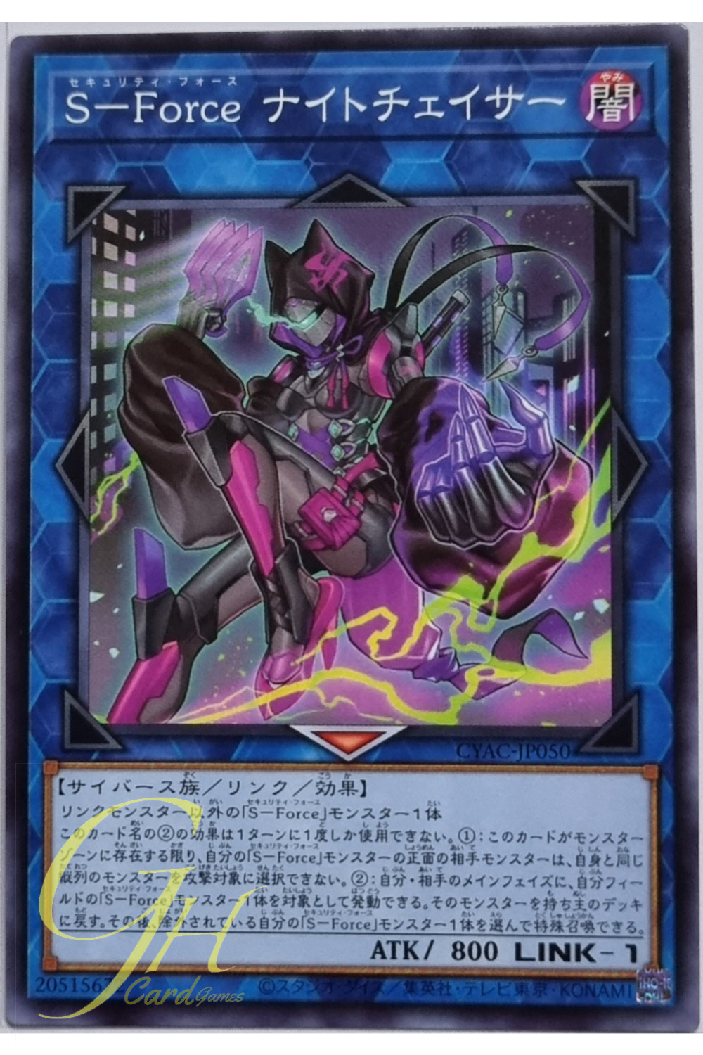 Yugioh [CYAC-JP050] S-Force Nightchaser (Common)