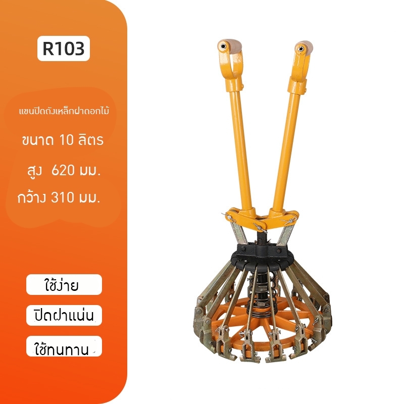 แขนปิดฝาเหล็ก รุ่น MKTY-R103