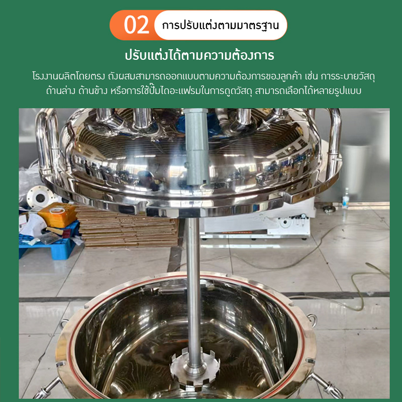 22438 ถังผสมสุญญากาศ 150L ชั้นเดียว