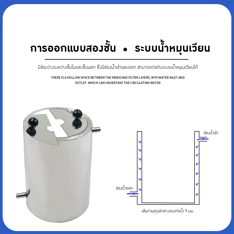 ถังผสมสแตนเลส 304 แบบ 2 ชั้น