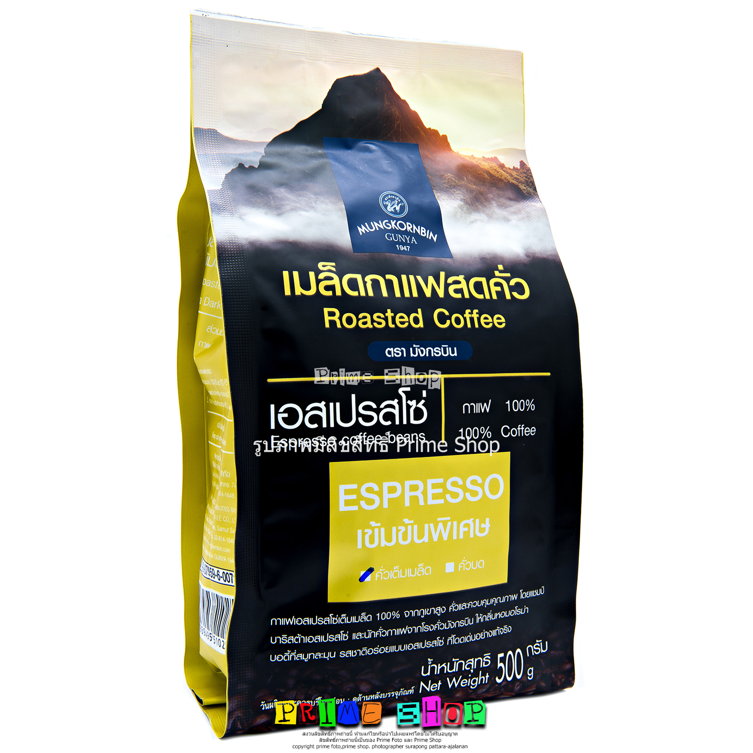 กาแฟสด ตรามังกรบิน แบบคั่วเม็ด (เอสเปรสโซ่) 500 กรัม