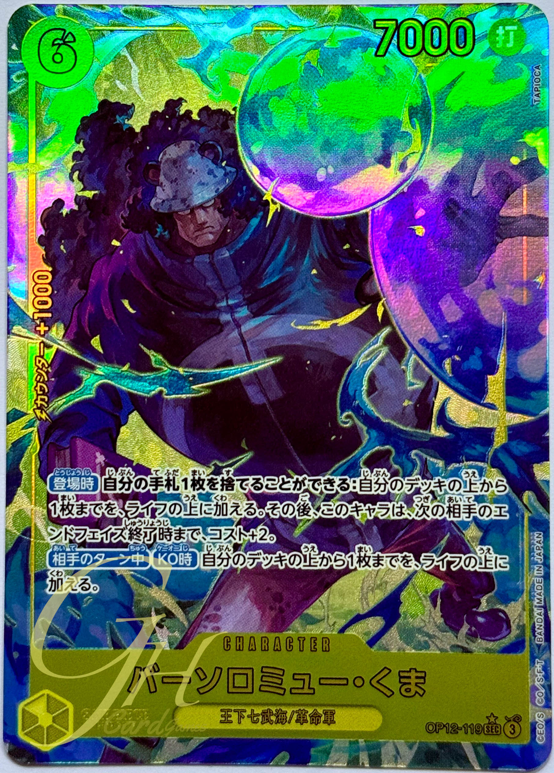 One Piece Card Game [OP12-119] Bartholomew Kuma (Secret Rare PA)