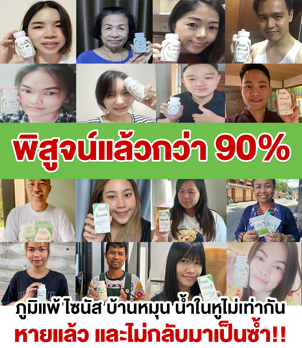 รีวิวอาหารเสริม Shizen Dr.U